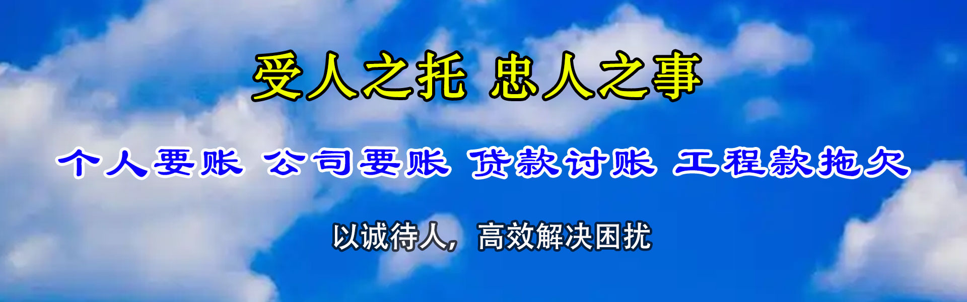 清远要账公司