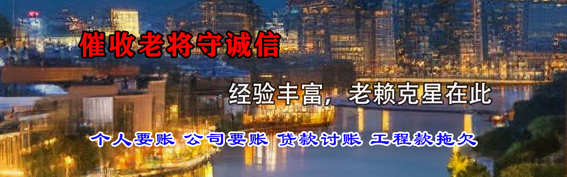 清远收债公司